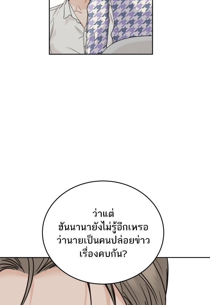 พี่น้องบ้านแกสิ - หน้า 75