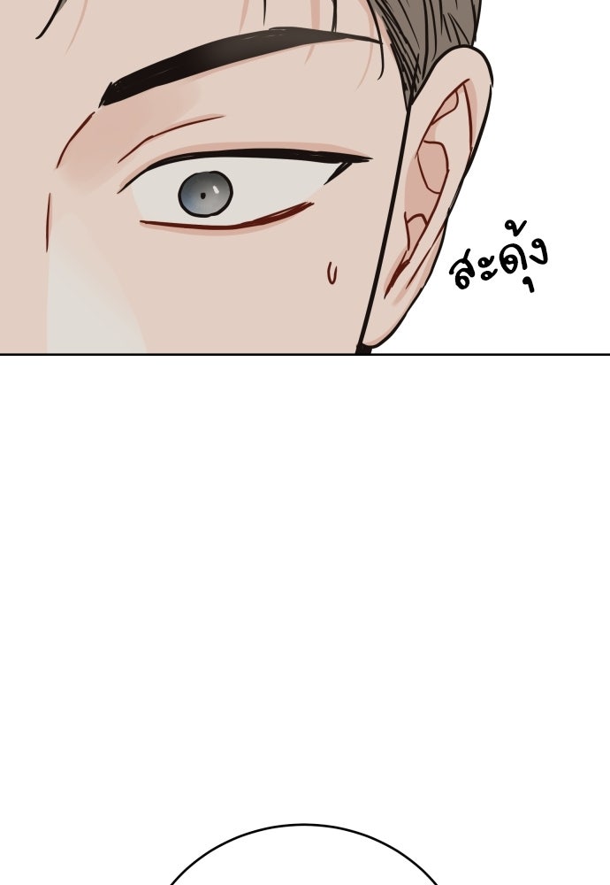 พี่น้องบ้านแกสิ - หน้า 76