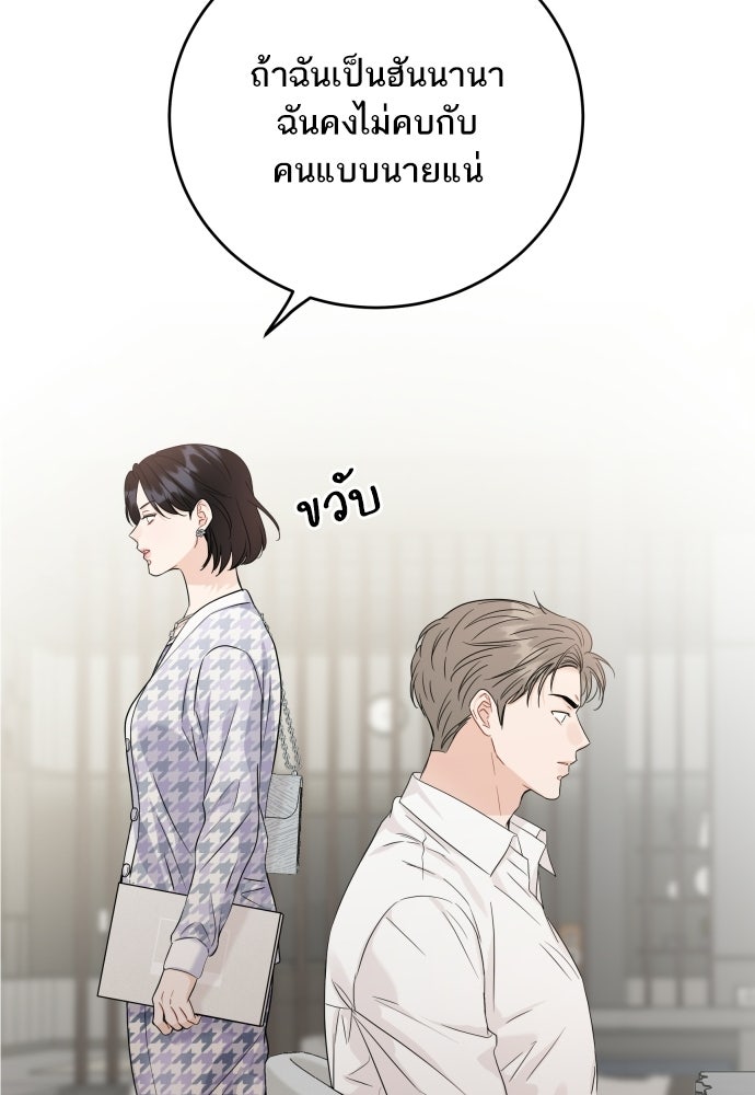 พี่น้องบ้านแกสิ - หน้า 77