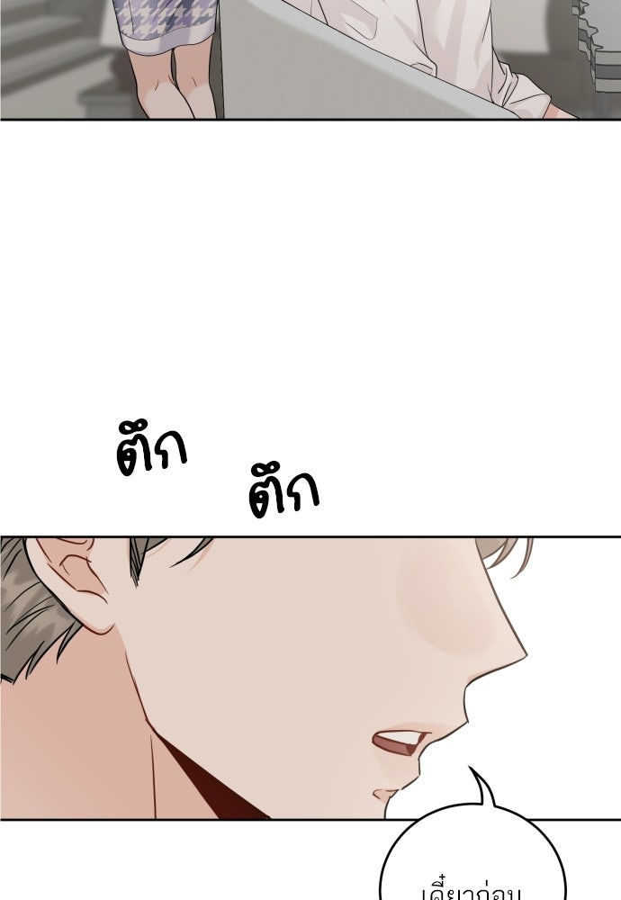 พี่น้องบ้านแกสิ - หน้า 78