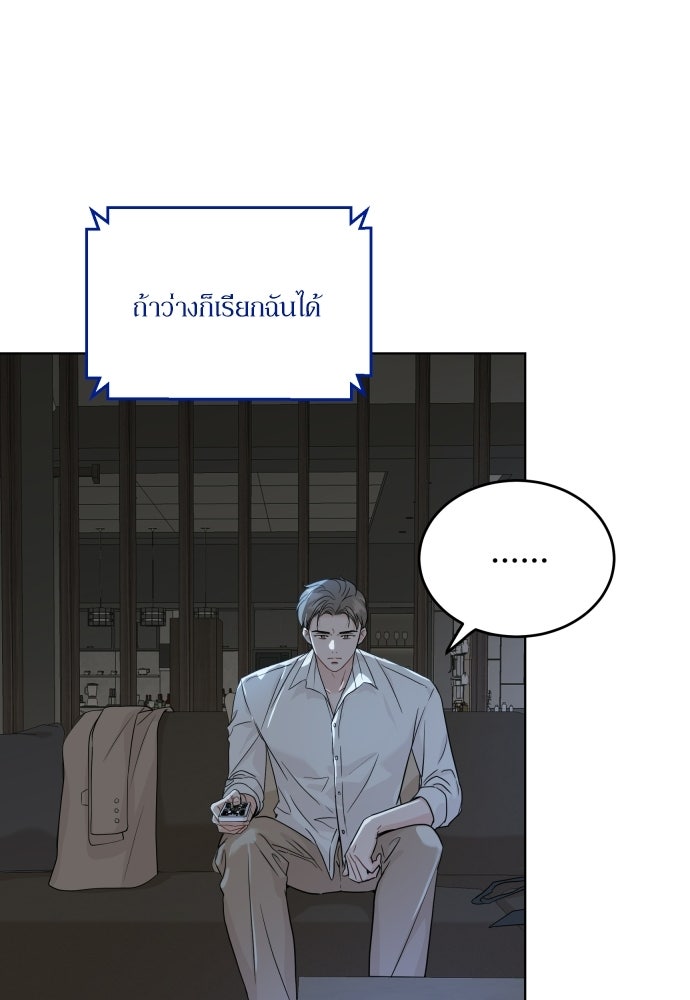 พี่น้องบ้านแกสิ - หน้า 8