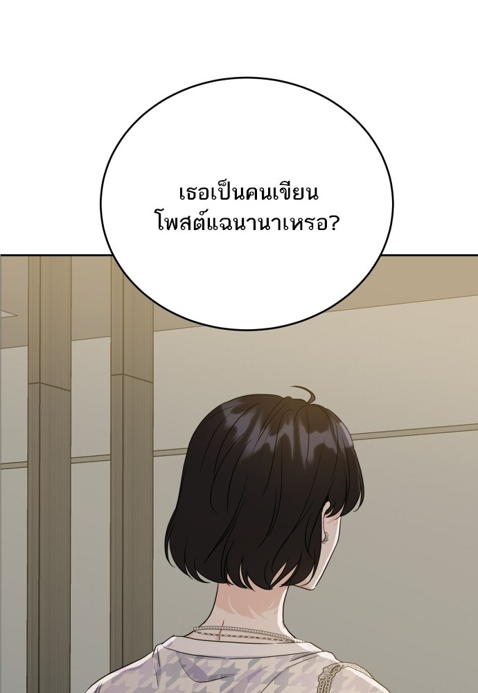 พี่น้องบ้านแกสิ - หน้า 80