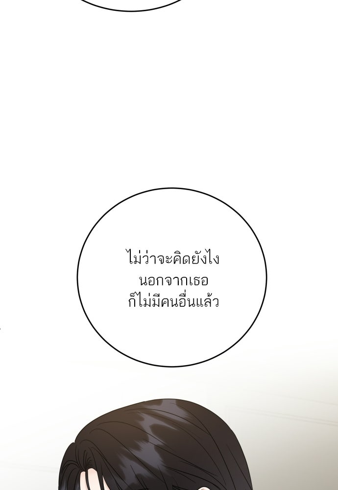 พี่น้องบ้านแกสิ - หน้า 83