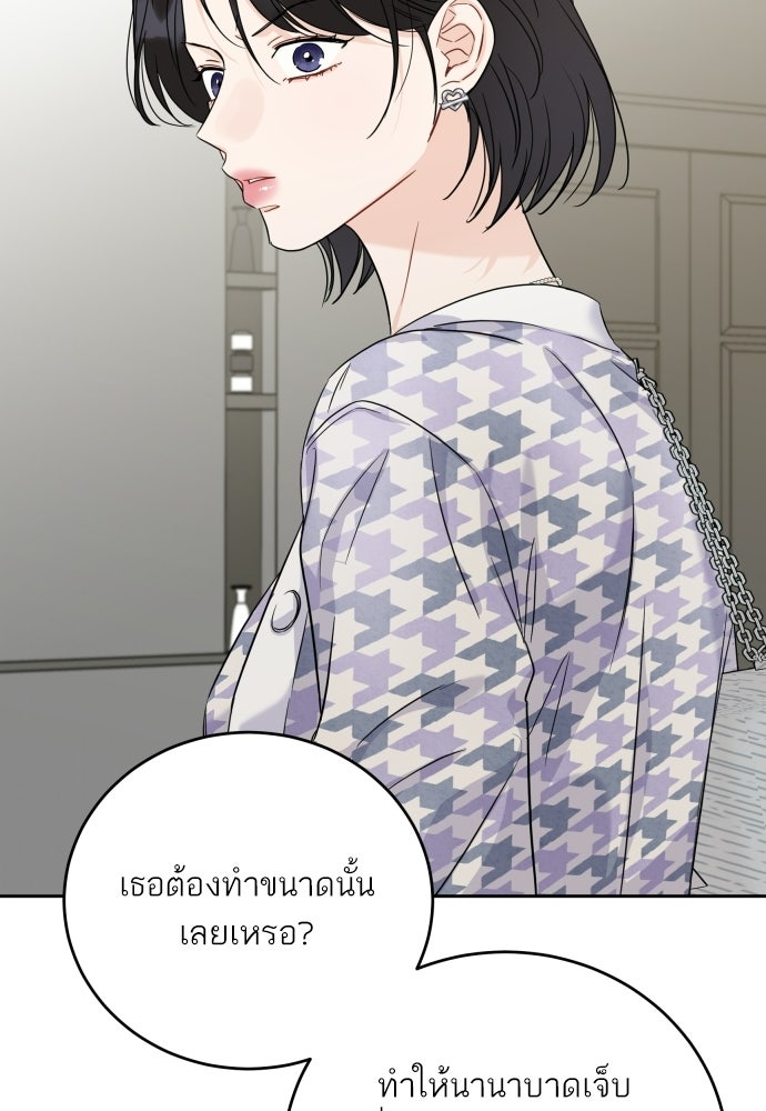 พี่น้องบ้านแกสิ - หน้า 84