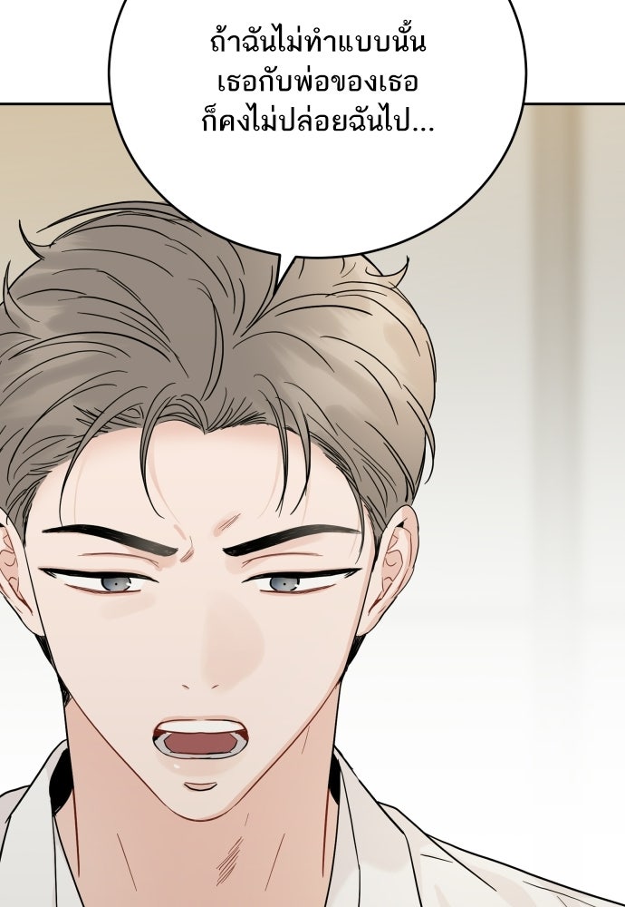 พี่น้องบ้านแกสิ - หน้า 87