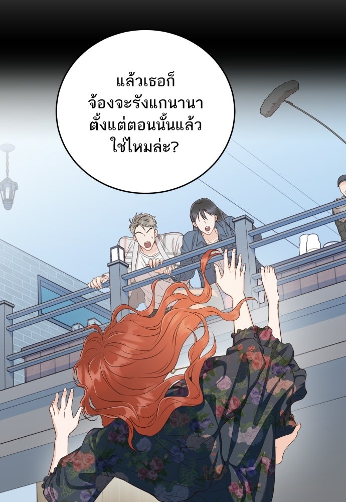 พี่น้องบ้านแกสิ - หน้า 89