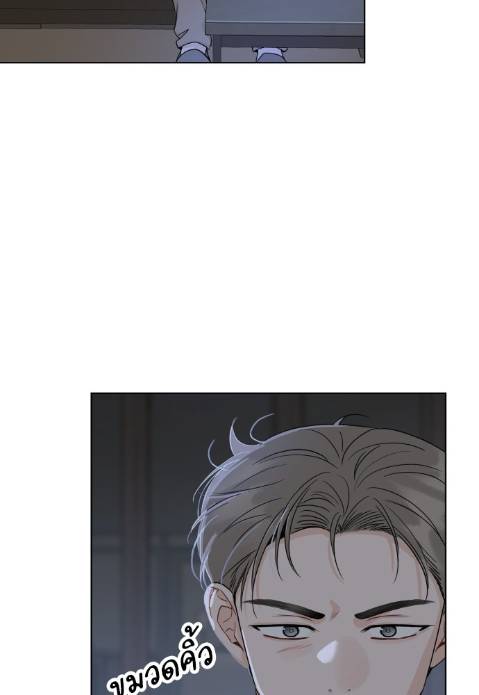 พี่น้องบ้านแกสิ - หน้า 9