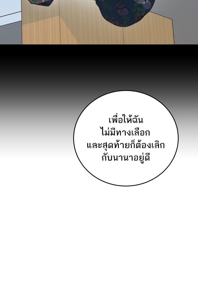 พี่น้องบ้านแกสิ - หน้า 90