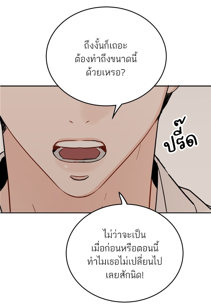 พี่น้องบ้านแกสิ - หน้า 91