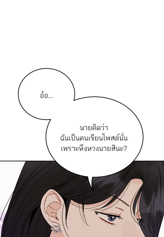 พี่น้องบ้านแกสิ - หน้า 92
