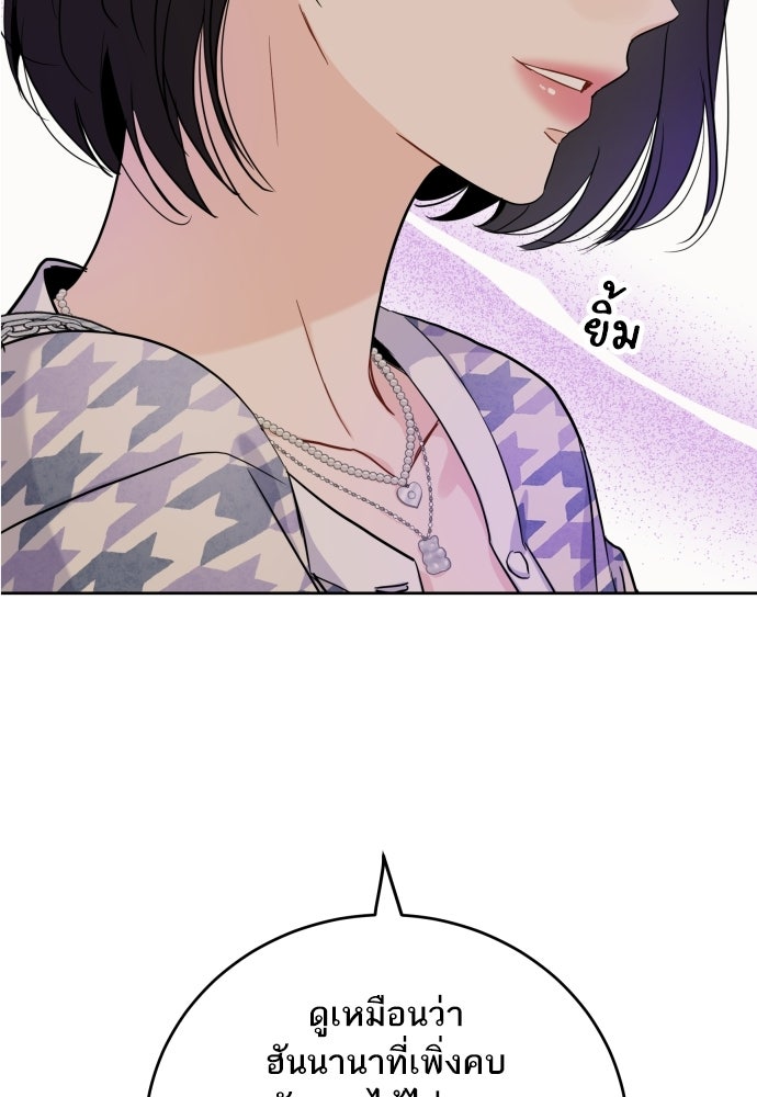 พี่น้องบ้านแกสิ - หน้า 93