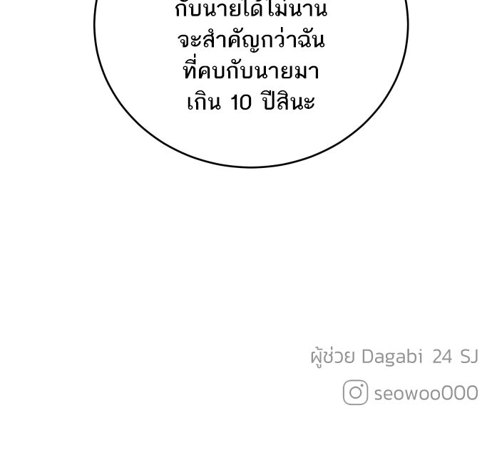 พี่น้องบ้านแกสิ - หน้า 94