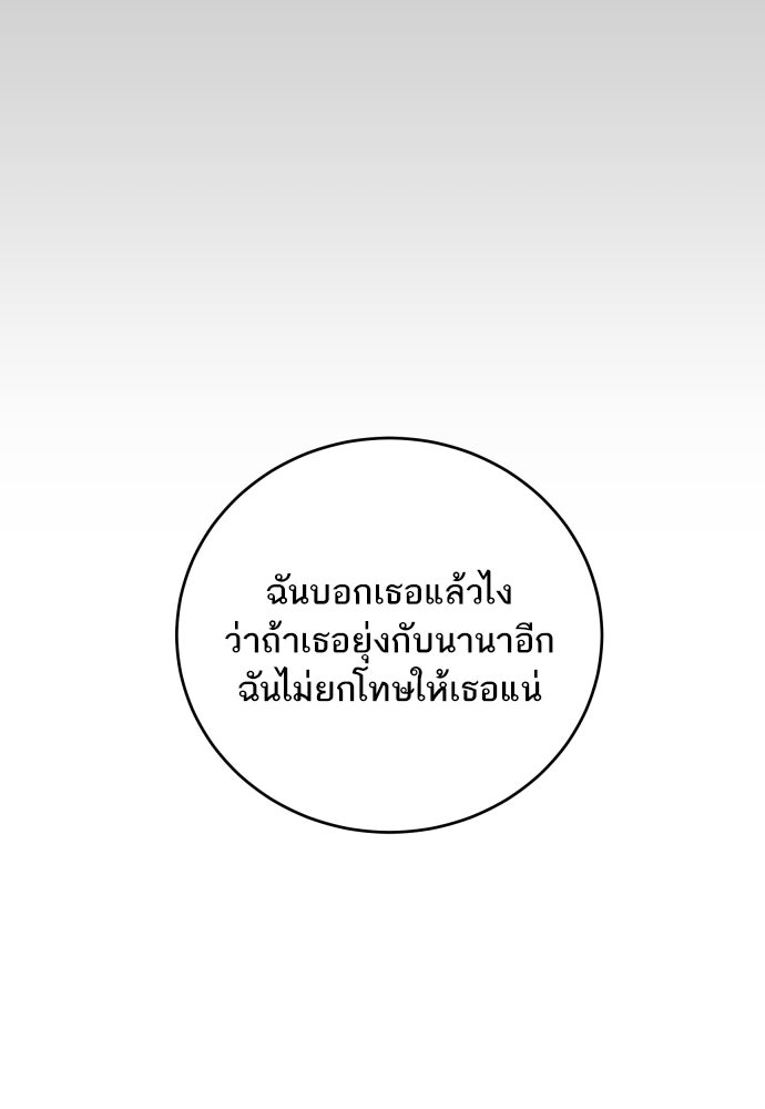 พี่น้องบ้านแกสิ - หน้า 10