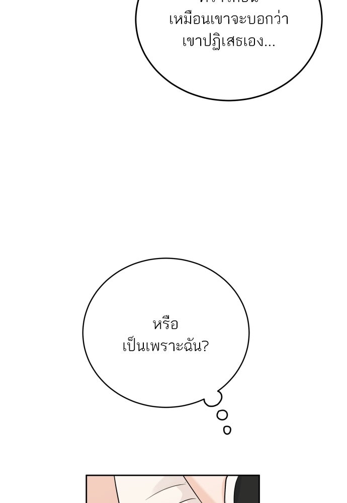 พี่น้องบ้านแกสิ - หน้า 101