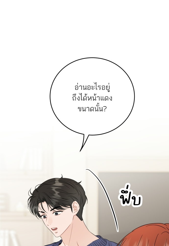 พี่น้องบ้านแกสิ - หน้า 103
