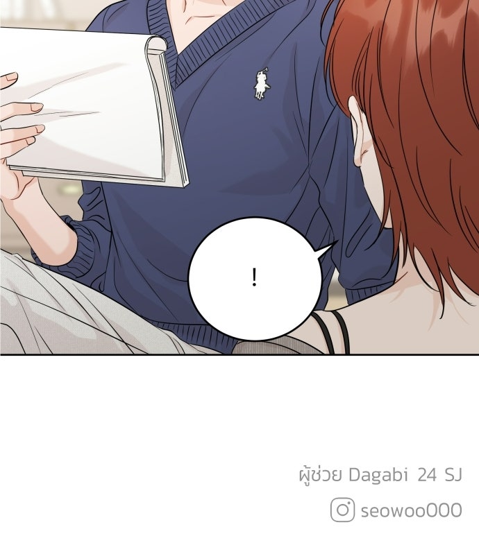 พี่น้องบ้านแกสิ - หน้า 104