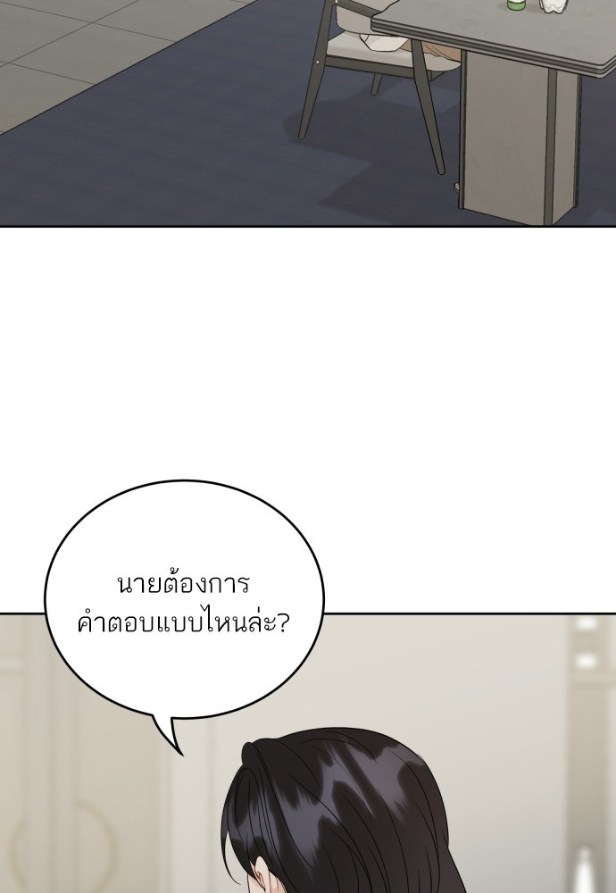 พี่น้องบ้านแกสิ - หน้า 12