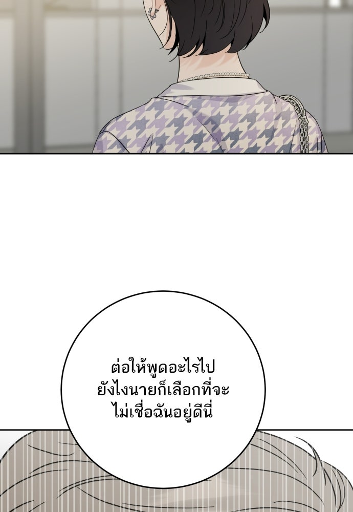 พี่น้องบ้านแกสิ - หน้า 13