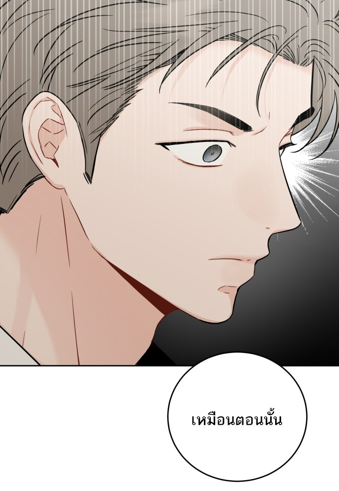 พี่น้องบ้านแกสิ - หน้า 14