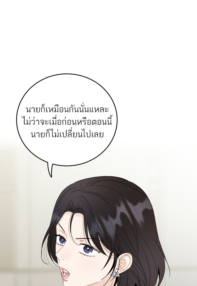 พี่น้องบ้านแกสิ - หน้า 15