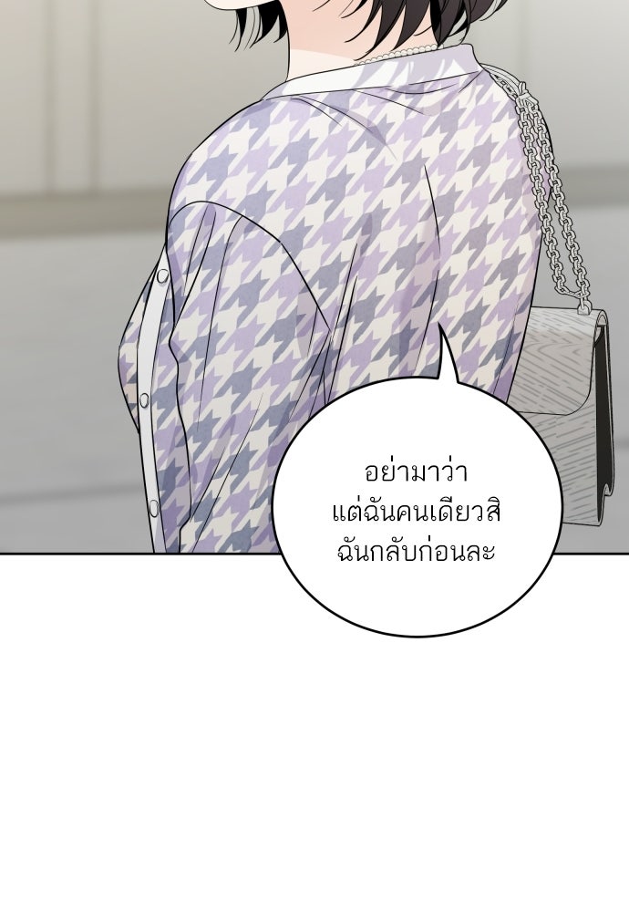 พี่น้องบ้านแกสิ - หน้า 16