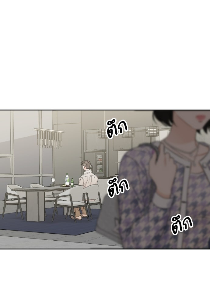 พี่น้องบ้านแกสิ - หน้า 17