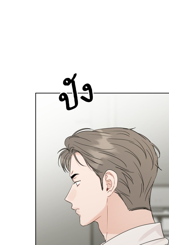 พี่น้องบ้านแกสิ - หน้า 18