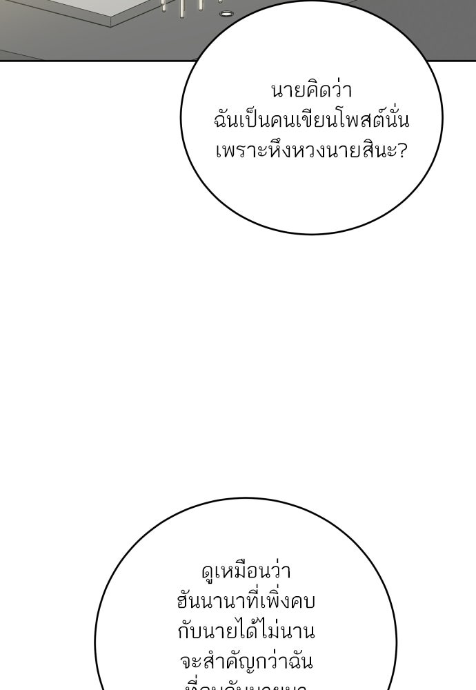 พี่น้องบ้านแกสิ - หน้า 2