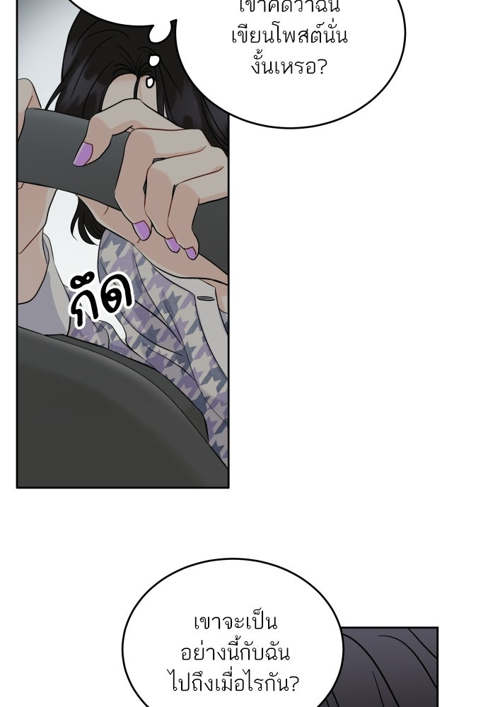 พี่น้องบ้านแกสิ - หน้า 23