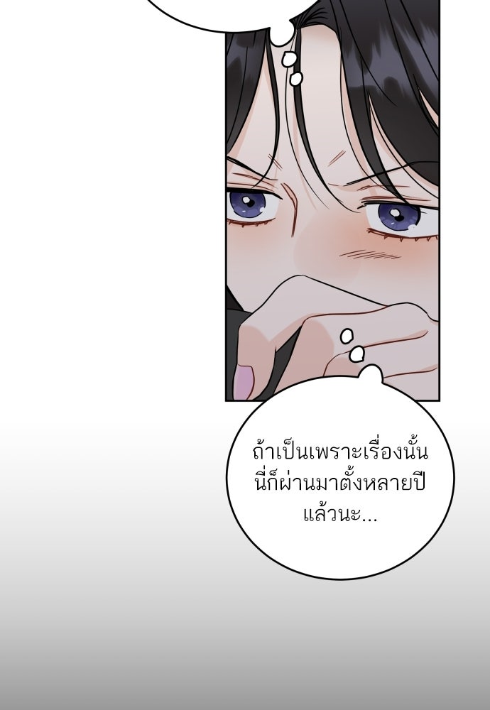 พี่น้องบ้านแกสิ - หน้า 24