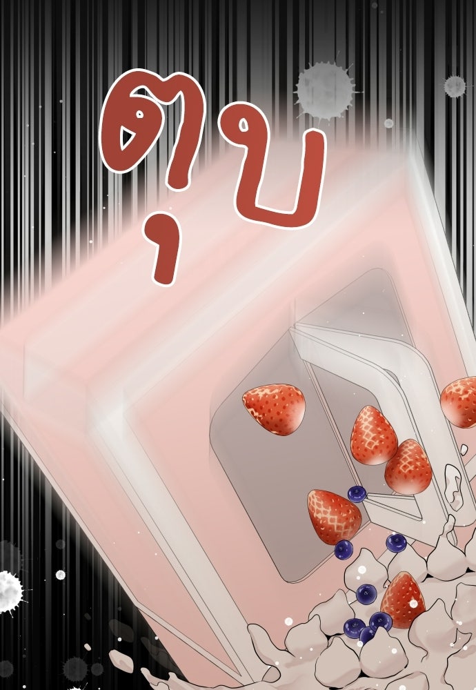พี่น้องบ้านแกสิ - หน้า 26