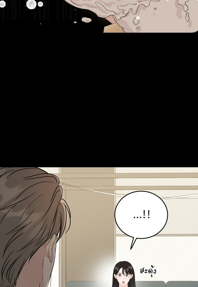 พี่น้องบ้านแกสิ - หน้า 27