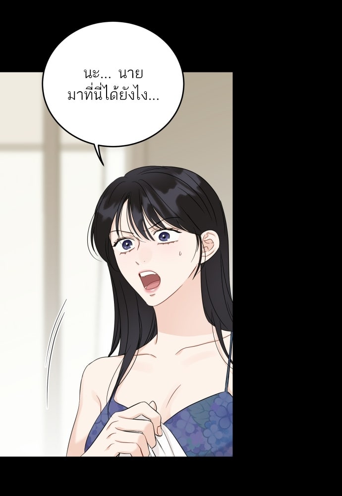 พี่น้องบ้านแกสิ - หน้า 29