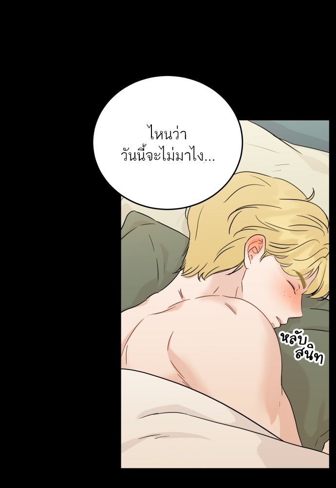 พี่น้องบ้านแกสิ - หน้า 30