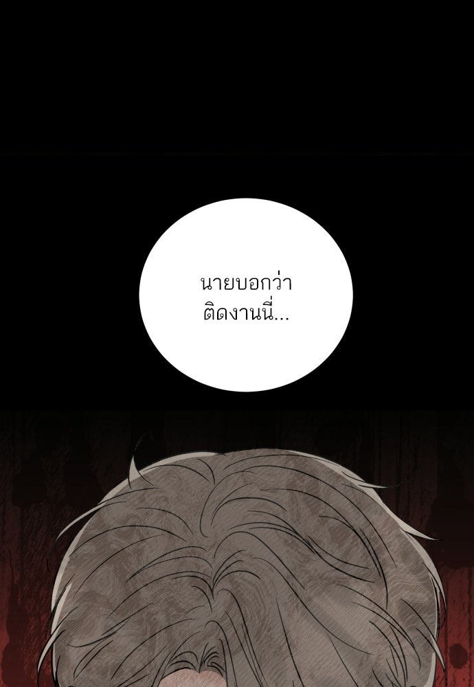 พี่น้องบ้านแกสิ - หน้า 31