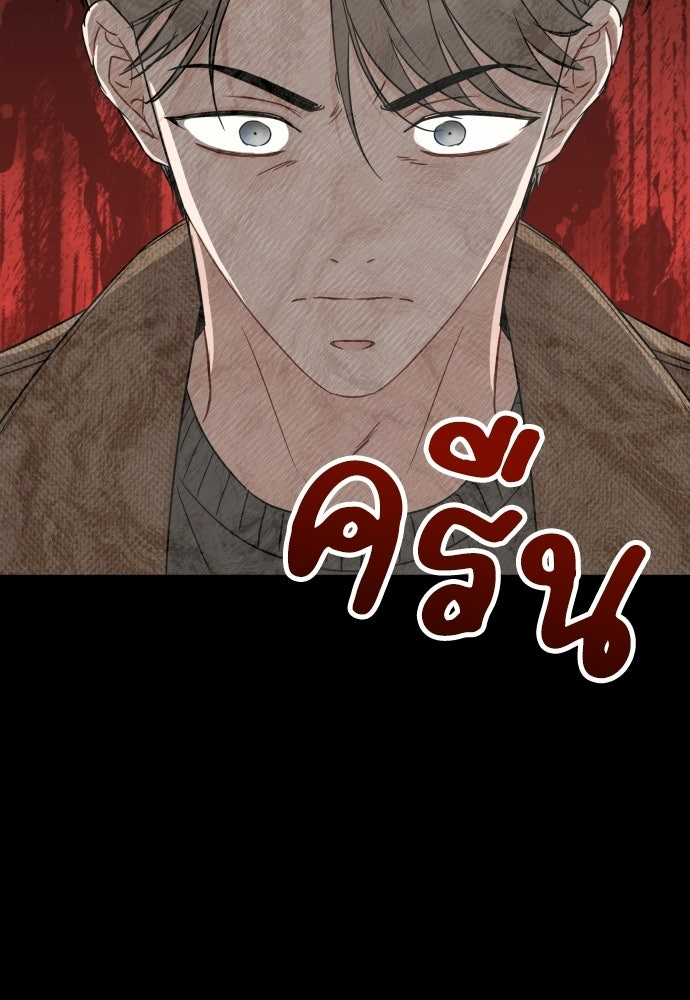 พี่น้องบ้านแกสิ - หน้า 32
