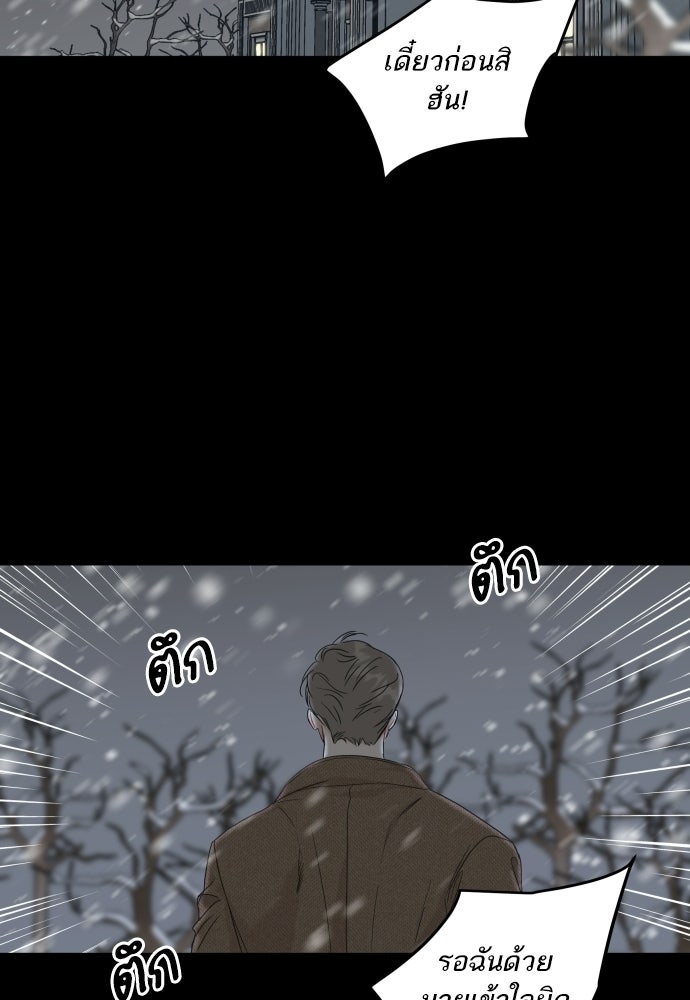 พี่น้องบ้านแกสิ - หน้า 34