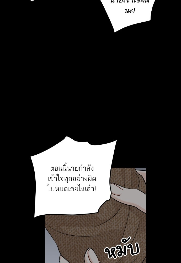 พี่น้องบ้านแกสิ - หน้า 35