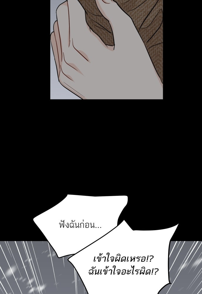 พี่น้องบ้านแกสิ - หน้า 36