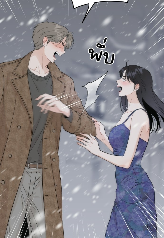 พี่น้องบ้านแกสิ - หน้า 37