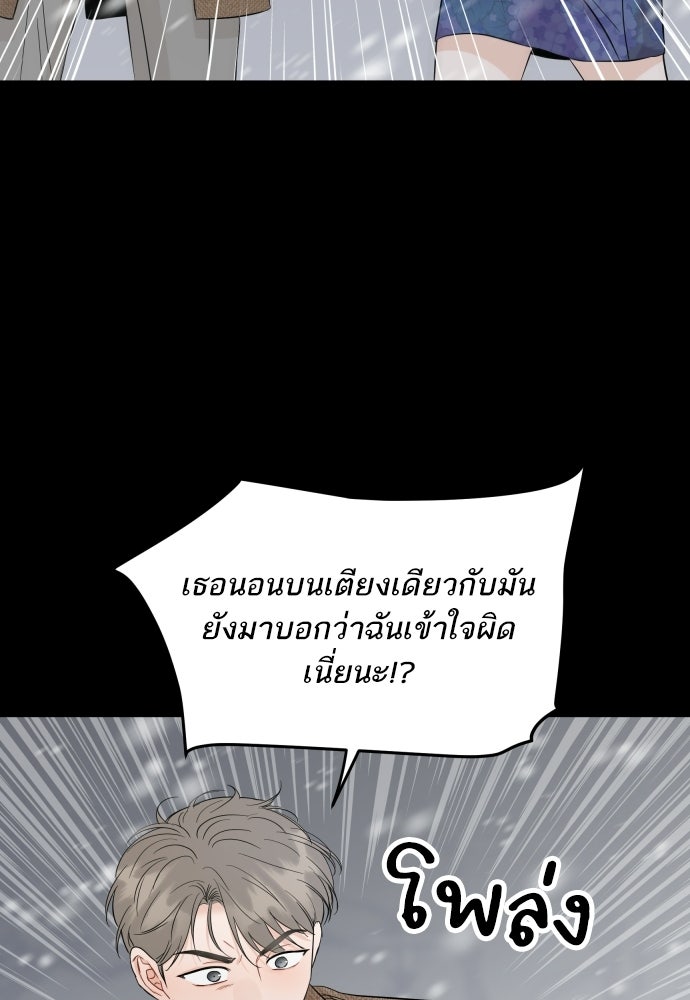 พี่น้องบ้านแกสิ - หน้า 38