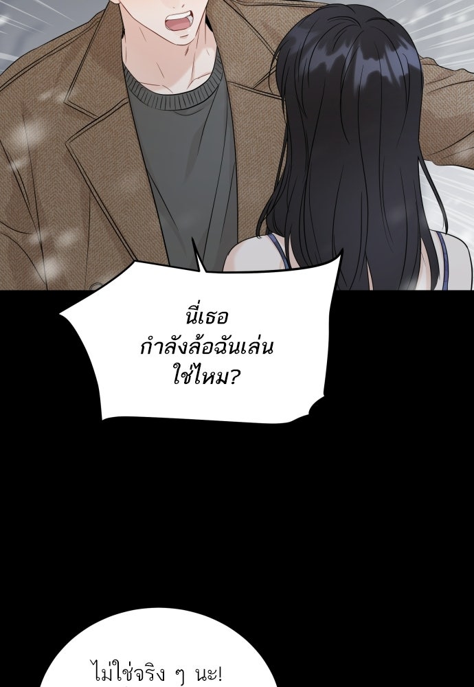 พี่น้องบ้านแกสิ - หน้า 39