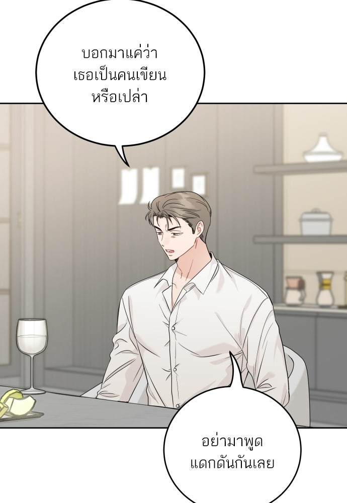 พี่น้องบ้านแกสิ - หน้า 4