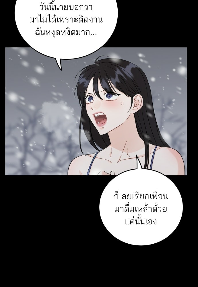 พี่น้องบ้านแกสิ - หน้า 40