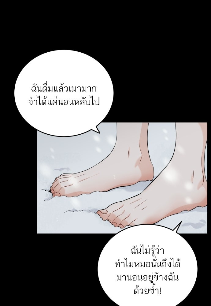 พี่น้องบ้านแกสิ - หน้า 41