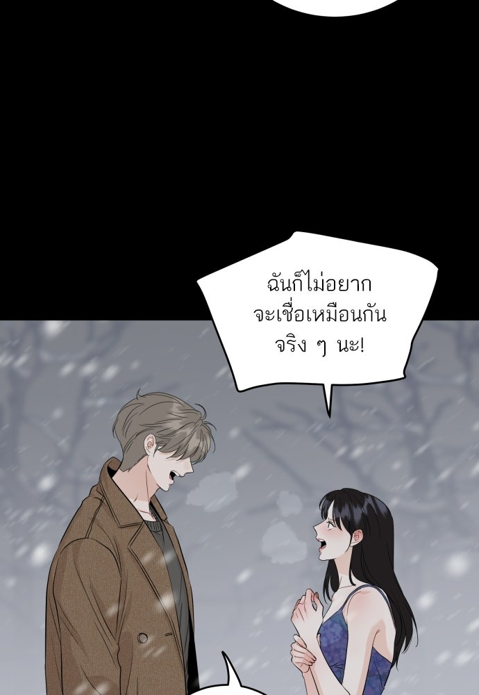 พี่น้องบ้านแกสิ - หน้า 42