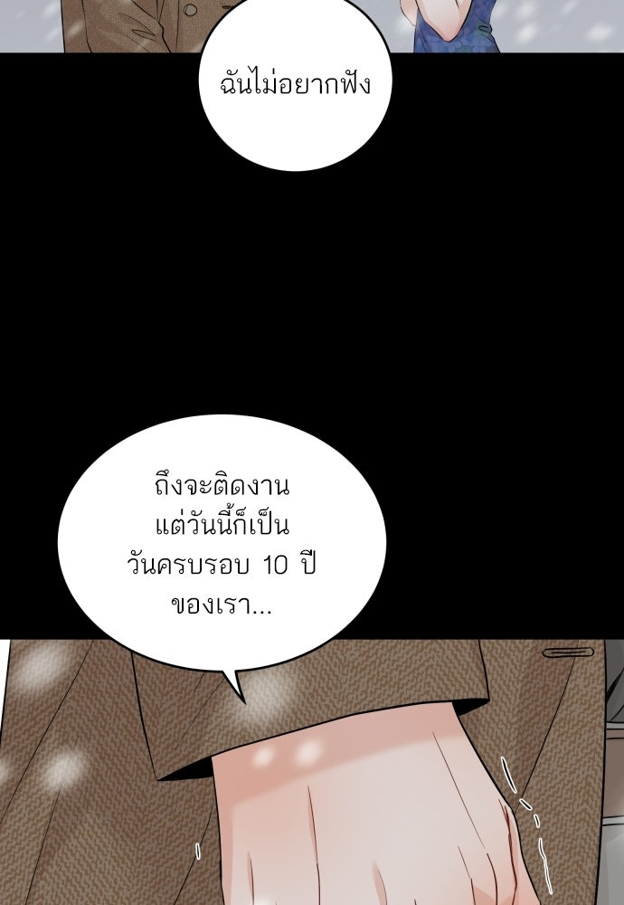 พี่น้องบ้านแกสิ - หน้า 43