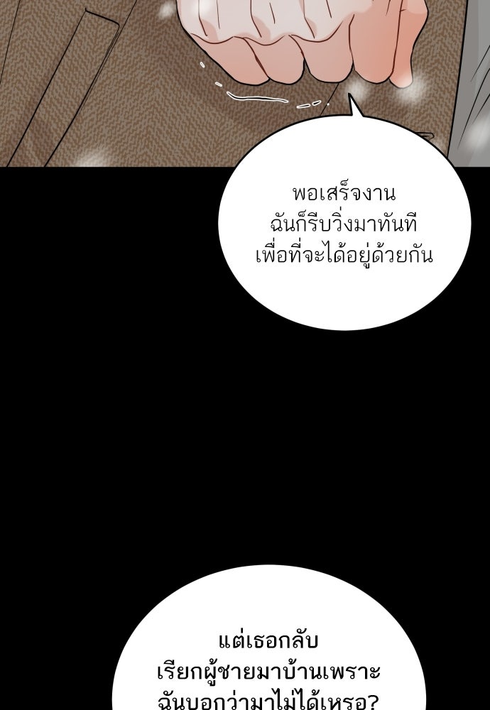 พี่น้องบ้านแกสิ - หน้า 44