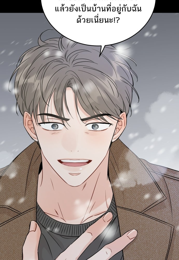 พี่น้องบ้านแกสิ - หน้า 45