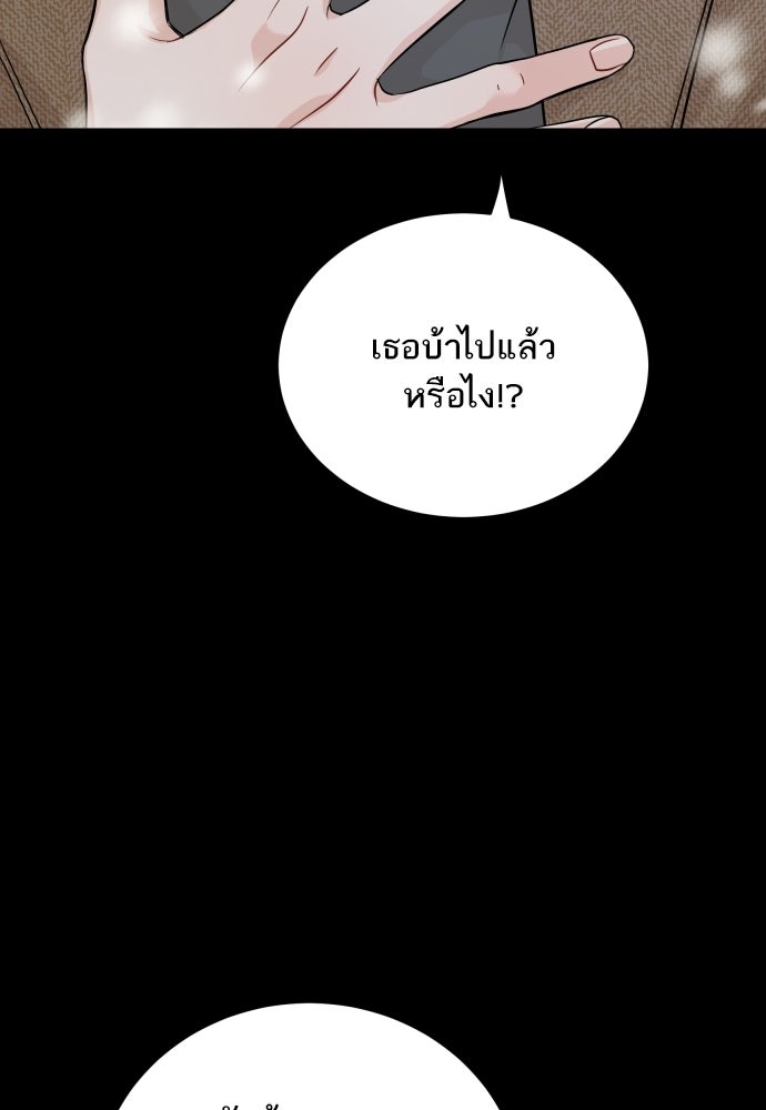 พี่น้องบ้านแกสิ - หน้า 46